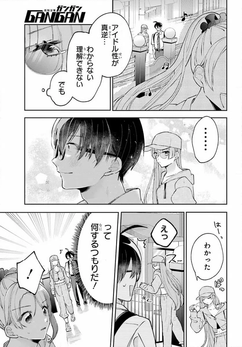 UNDER IDOL Chapter 5 page 25 - nihonkuni.com