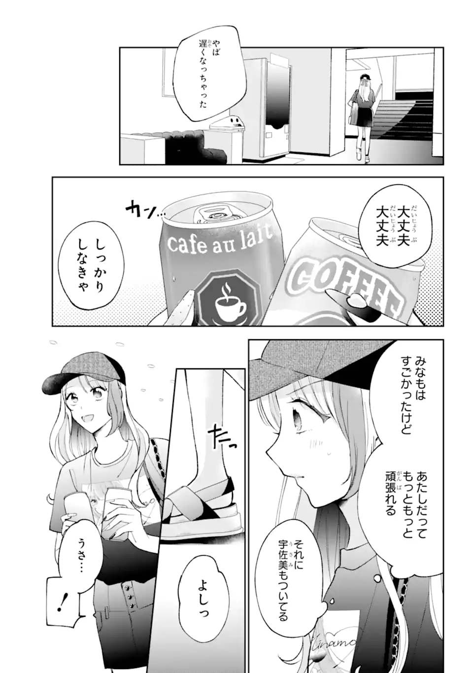 UNDER IDOL Chapter 4.2 page 12 - nihonkuni.com