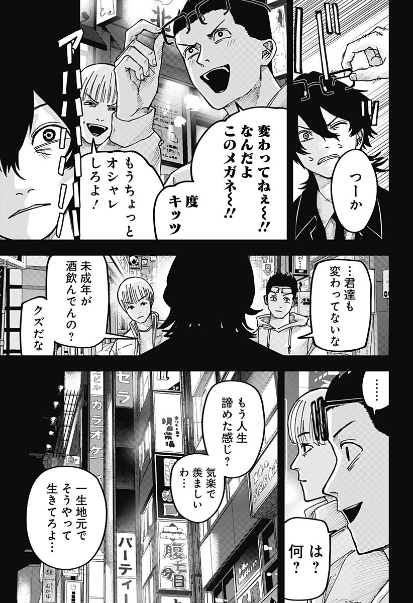 WAR OF THE ADULTS Chapter 22 page 15 - nihonkuni.com