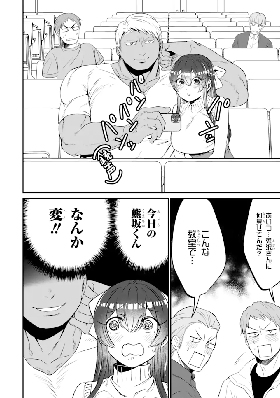KUMA TO USAGI WA TOMODACHI DEWA IRARENAI Chapter 14 page 8 - nihonkuni.com