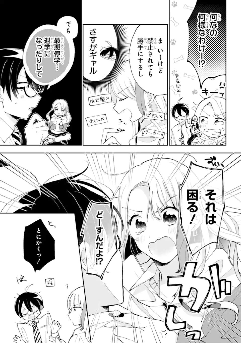 UNDER IDOL Chapter 2.2 page 1 - nihonkuni.com