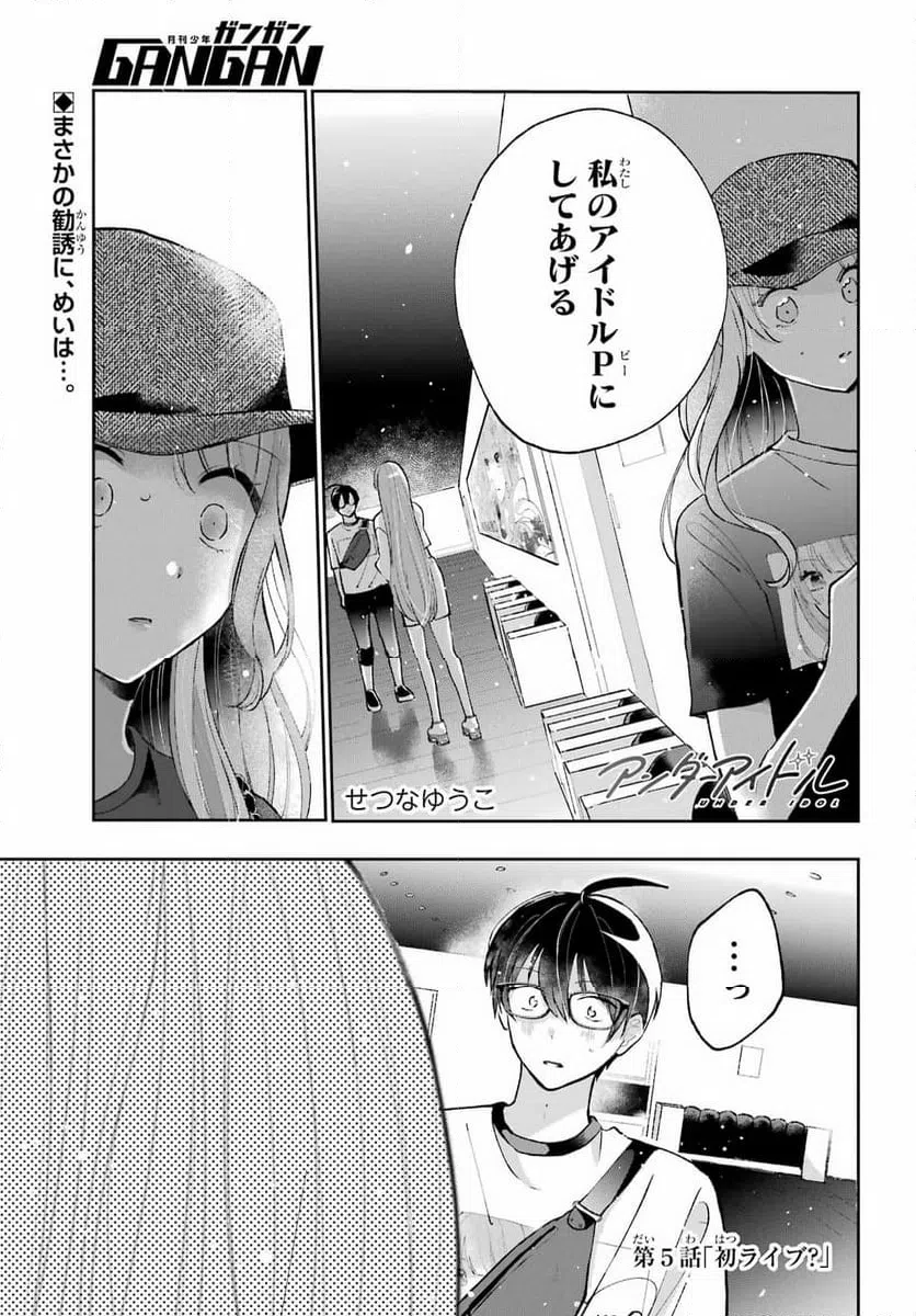 UNDER IDOL Chapter 5 page 1 - nihonkuni.com