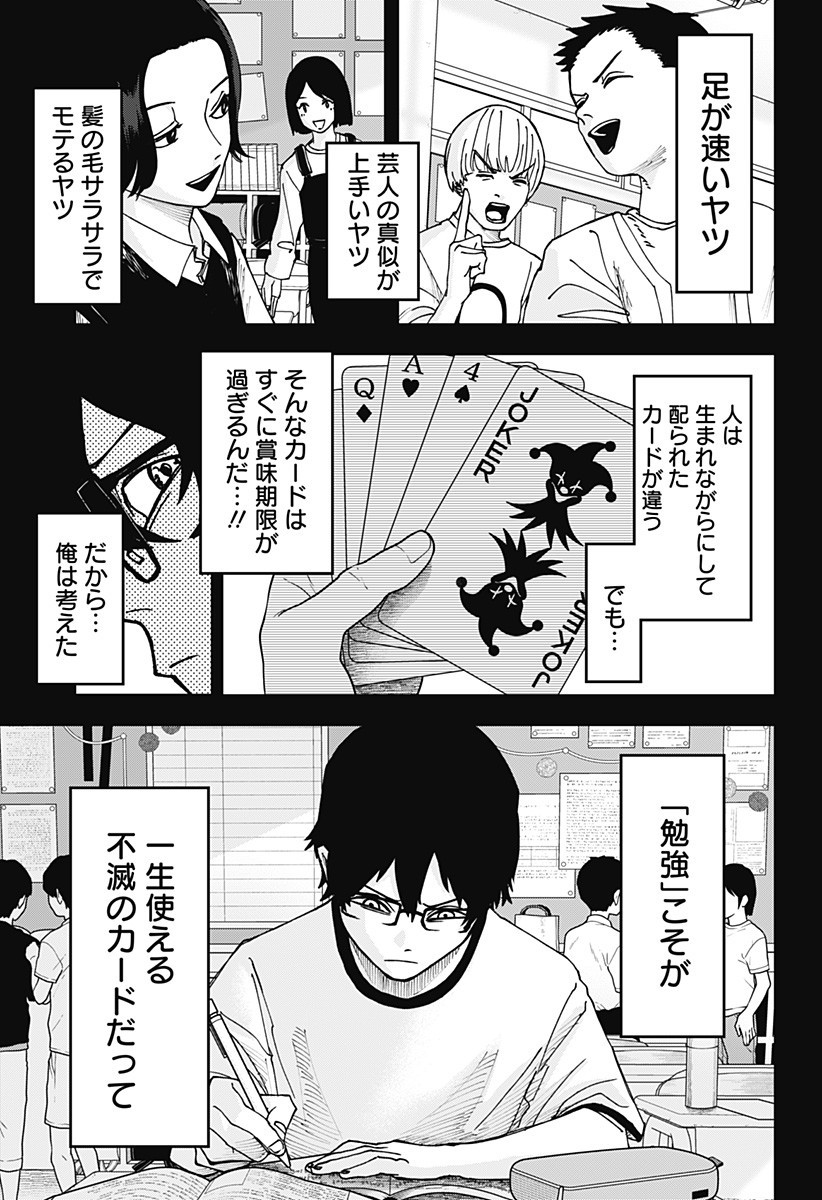 WAR OF THE ADULTS Chapter 22 page 13 - nihonkuni.com