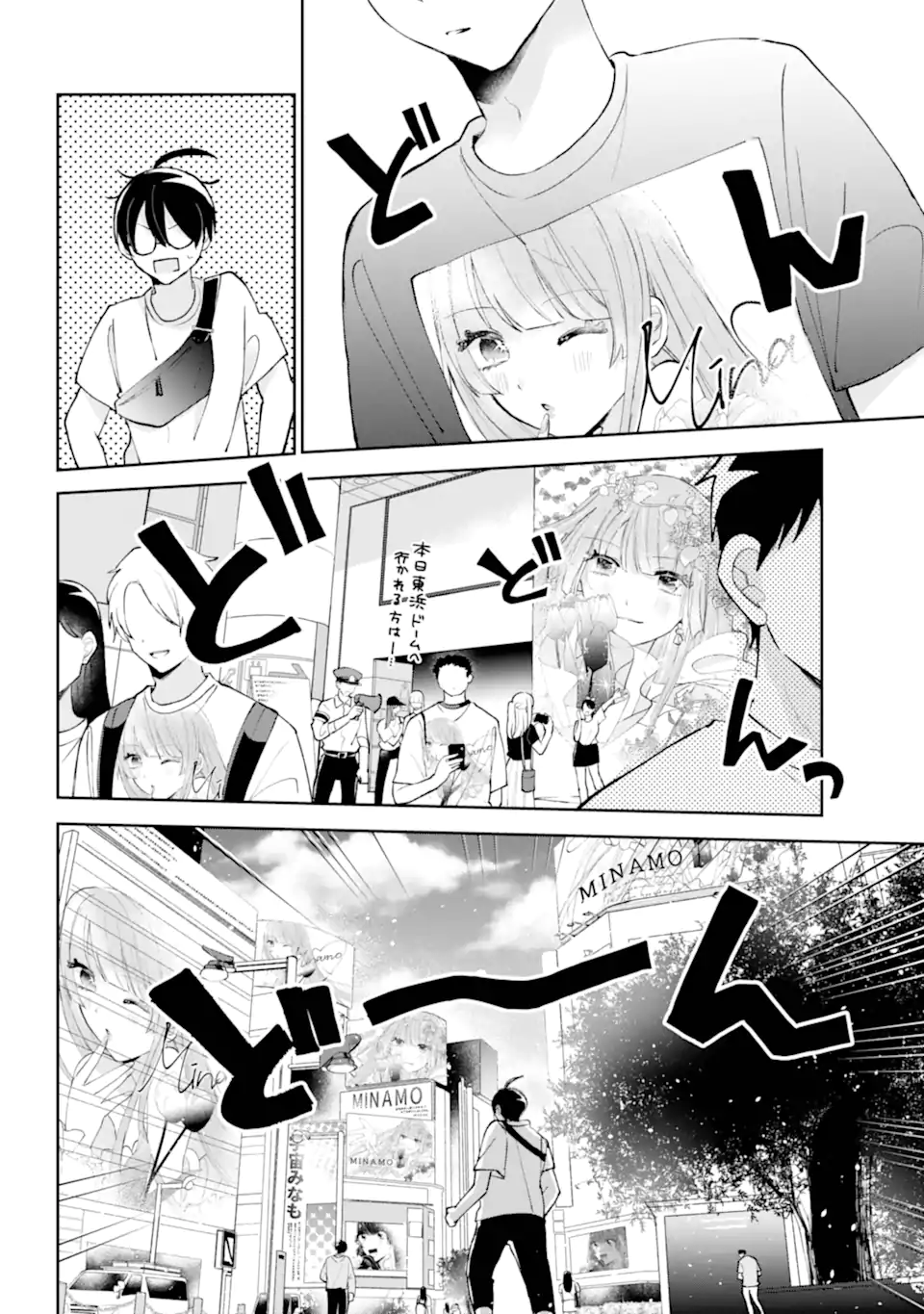 UNDER IDOL Chapter 4.1 page 6 - nihonkuni.com