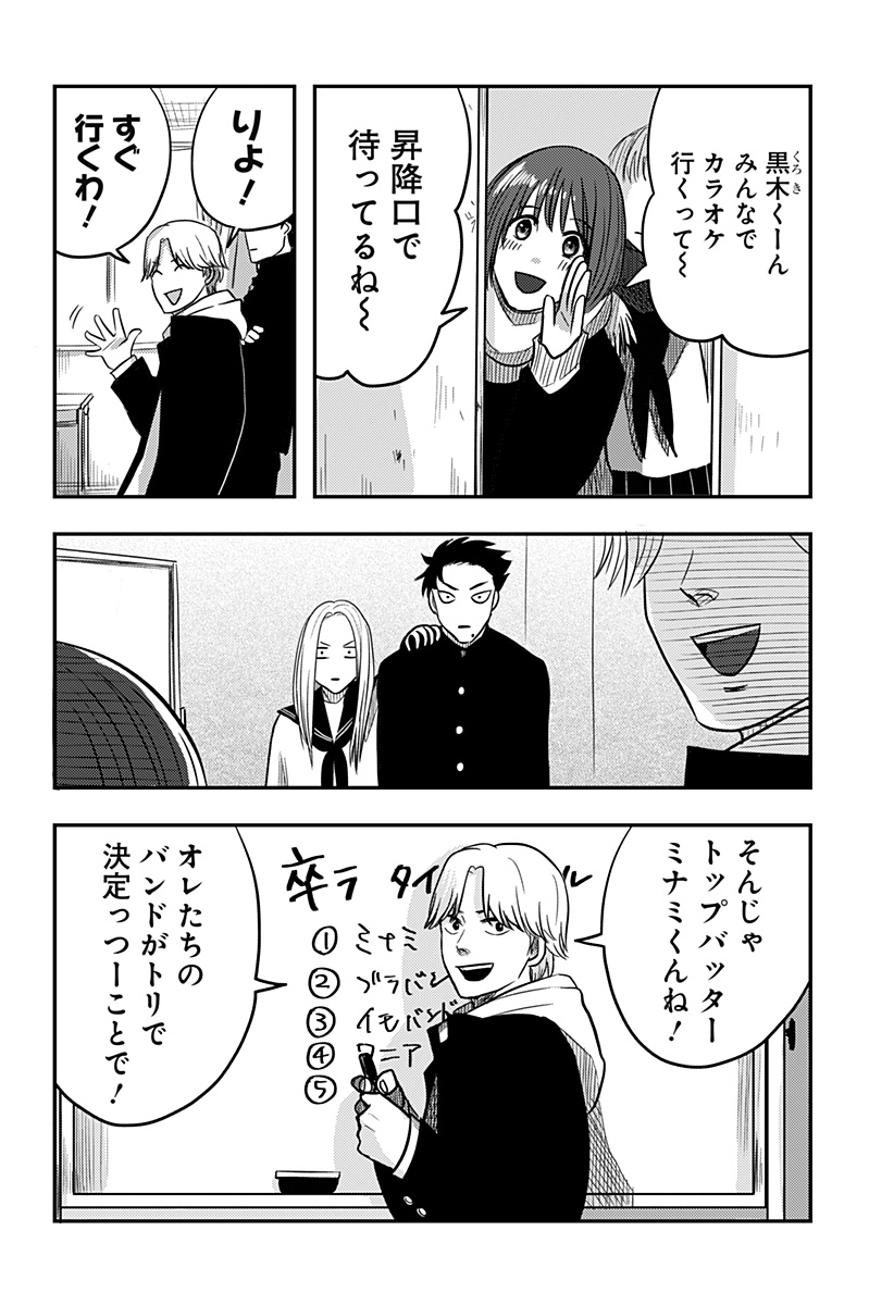 NISHI TOKYO METAL BROTHERS Chapter 4 page 6 - nihonkuni.com