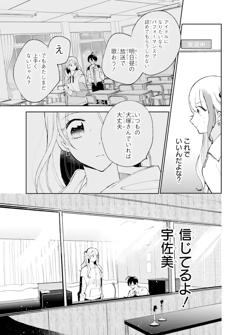 UNDER IDOL Chapter 2.2 page 13 - nihonkuni.com