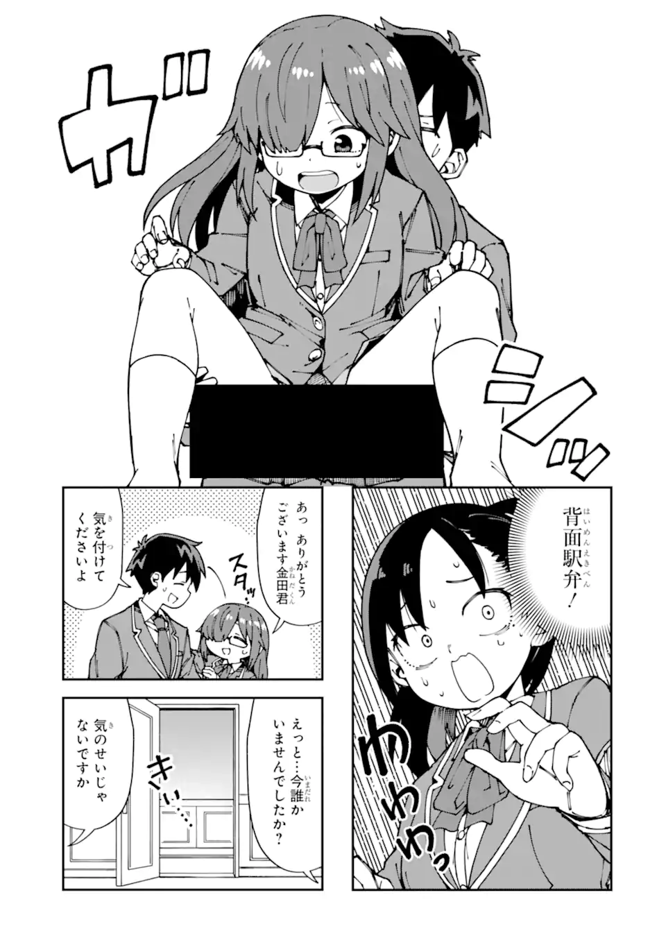 KAREINARU ERO MANGA-BU Chapter 11 page 9 - nihonkuni.com