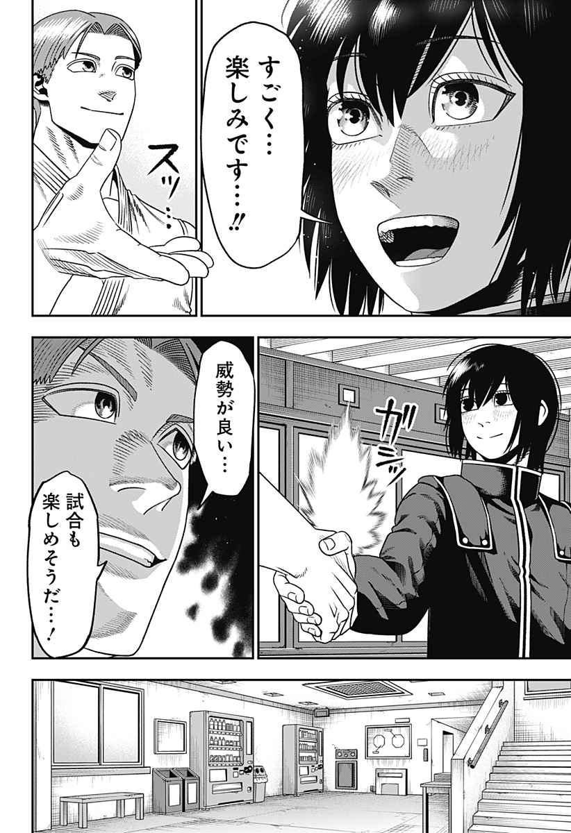 MUTEKI NO SUBARU Chapter 2 page 10 - nihonkuni.com