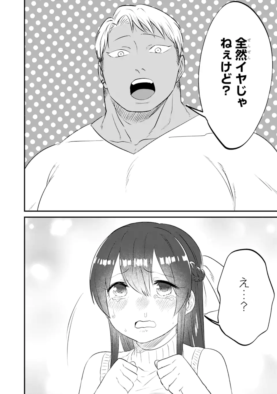 KUMA TO USAGI WA TOMODACHI DEWA IRARENAI Chapter 13 page 18 - nihonkuni.com