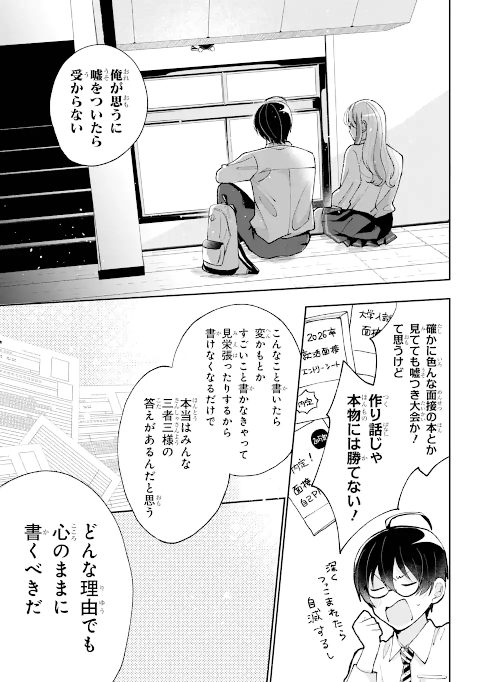 UNDER IDOL Chapter 1.1 page 29 - nihonkuni.com