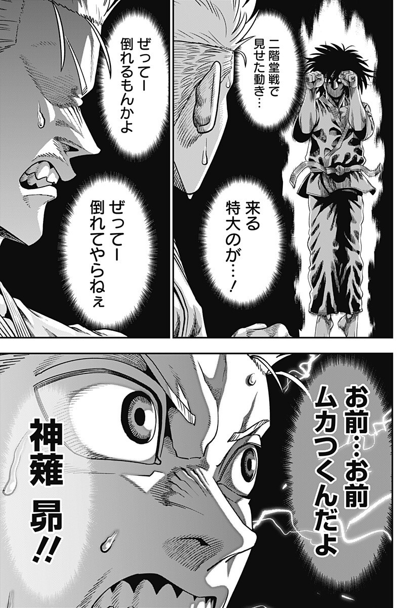 MUTEKI NO SUBARU Chapter 5 page 3 - nihonkuni.com