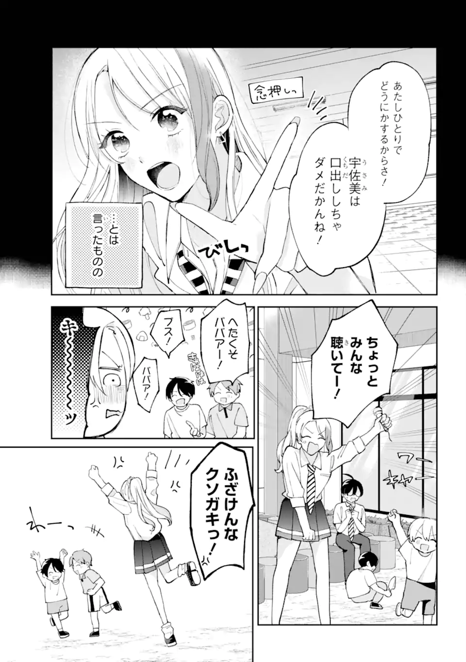 UNDER IDOL Chapter 5.2 page 2 - nihonkuni.com