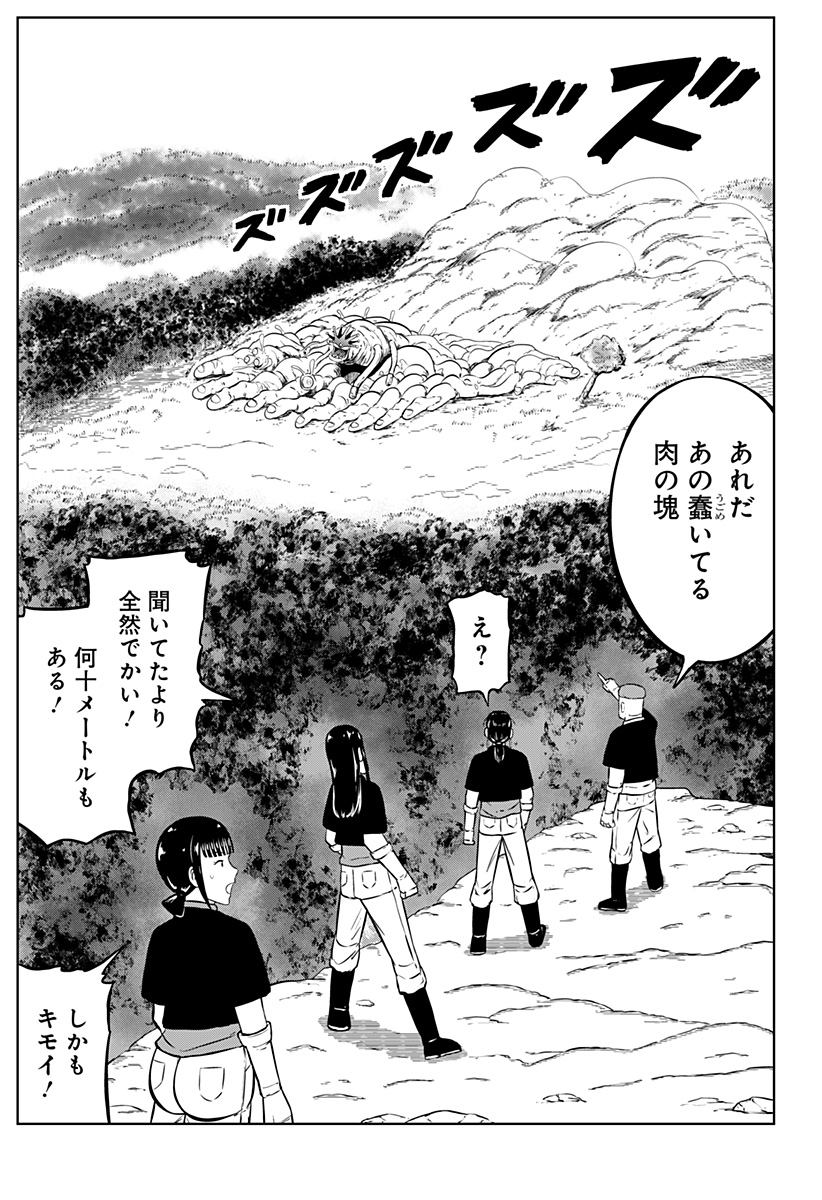 Read TSUKUMATO Chapter 11 [High Quality / Full] - Page 21 - nicomanga.com