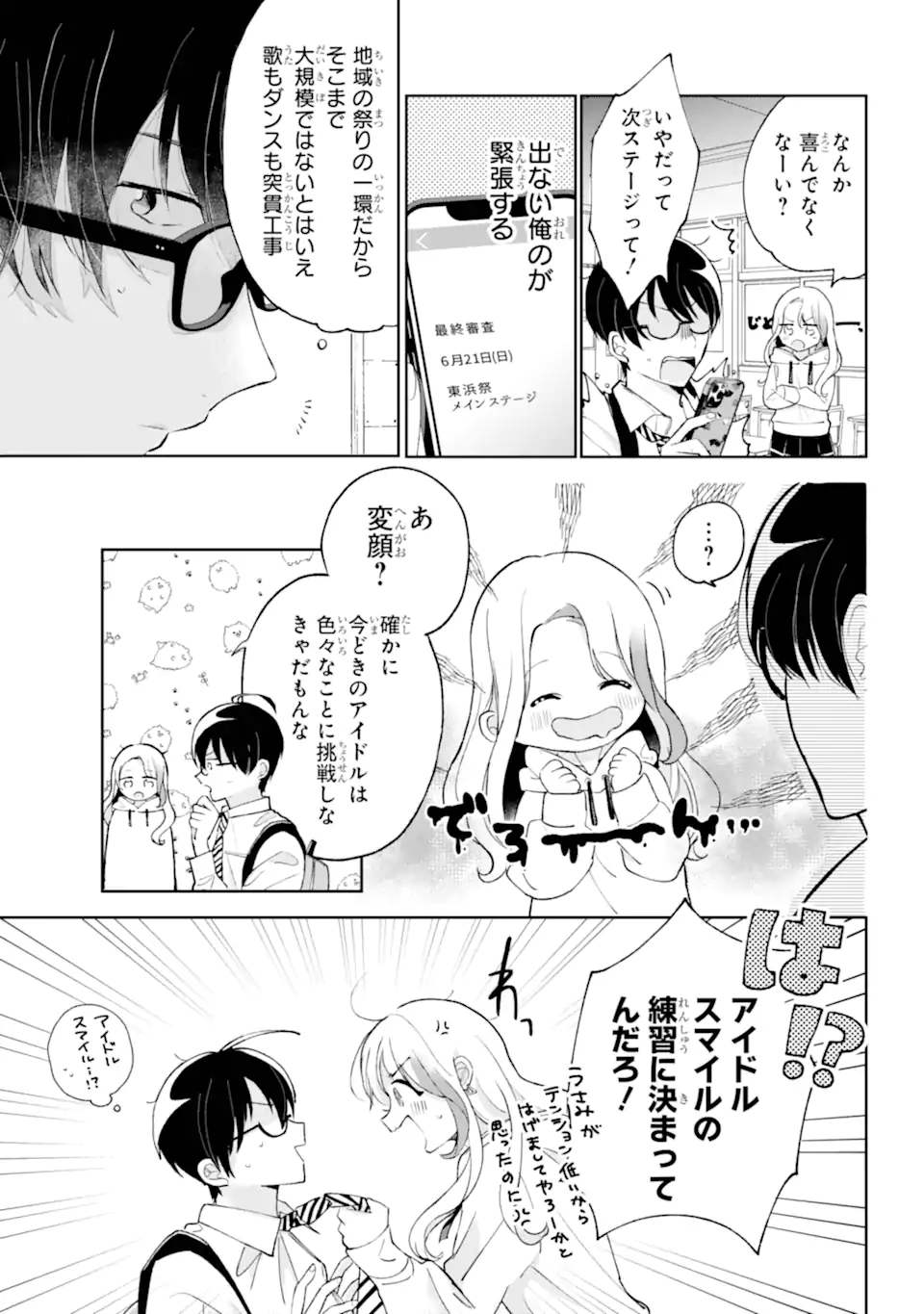 UNDER IDOL Chapter 1.2 page 2 - nihonkuni.com