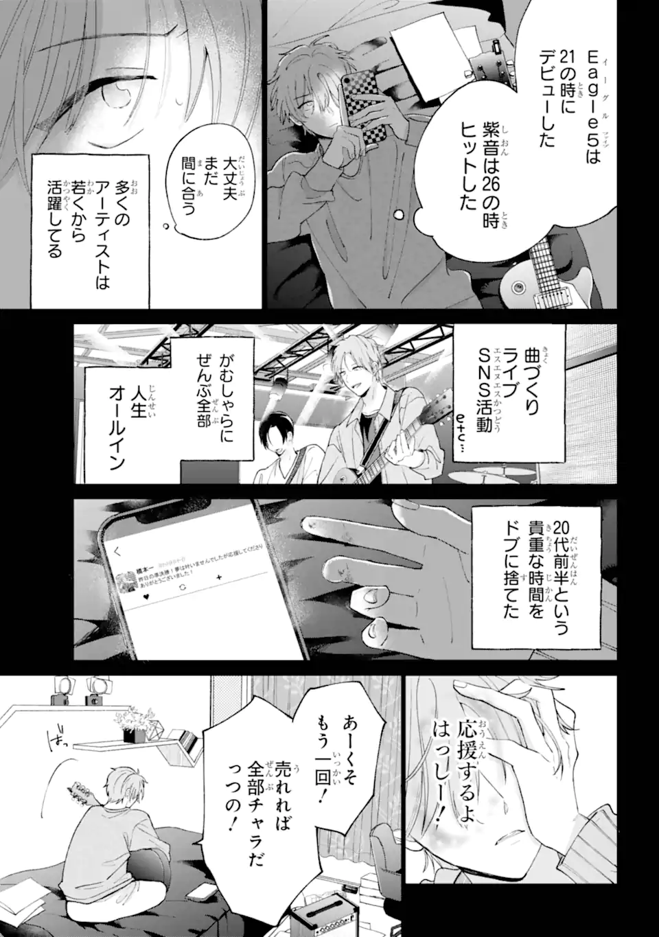 UNDER IDOL Chapter 6.2 page 10 - nihonkuni.com