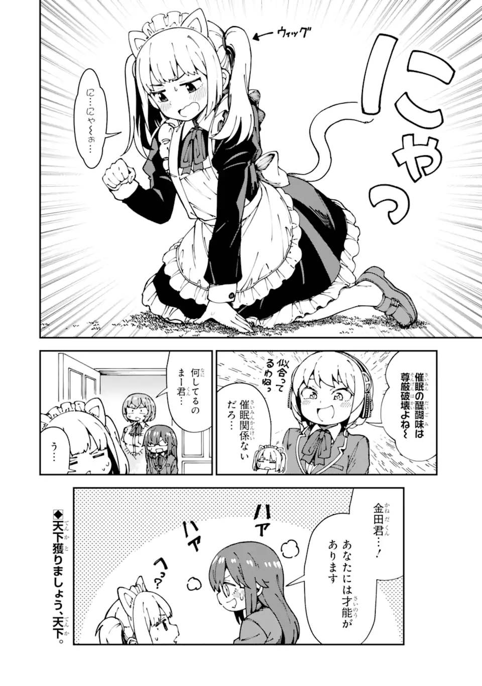 KAREINARU ERO MANGA-BU Chapter 14 page 12 - nihonkuni.com