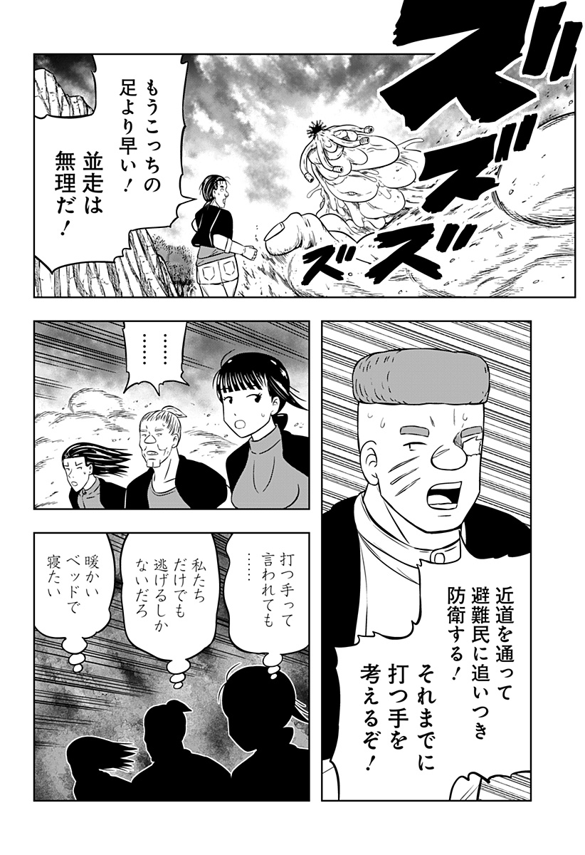 Read TSUKUMATO Chapter 11 [High Quality / Full] - Page 34 - nicomanga.com