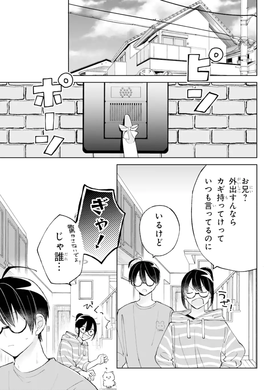 UNDER IDOL Chapter 3.1 page 1 - nihonkuni.com