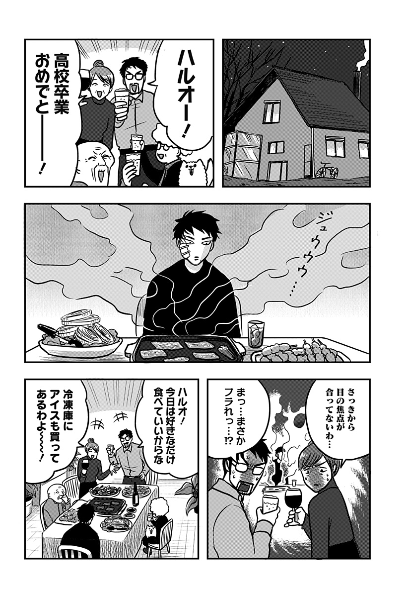 NISHI TOKYO METAL BROTHERS Chapter 6 page 12 - nihonkuni.com