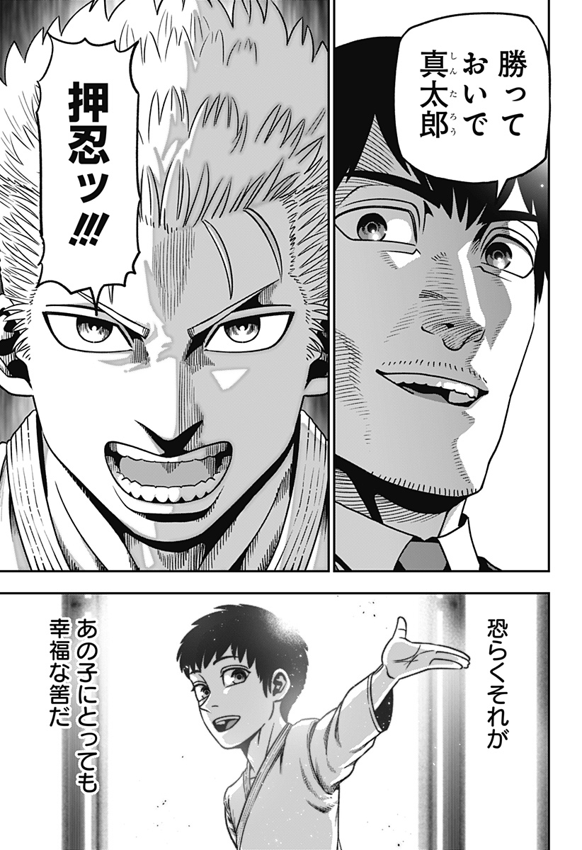 MUTEKI NO SUBARU Chapter 3 page 35 - nihonkuni.com