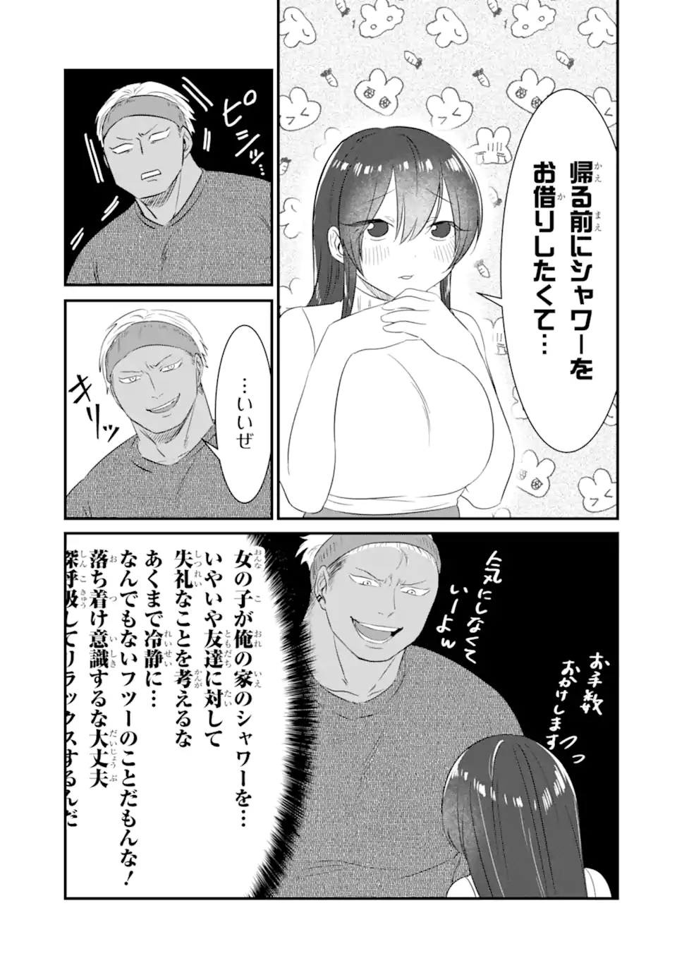 KUMA TO USAGI WA TOMODACHI DEWA IRARENAI Chapter 5 page 7 - nihonkuni.com