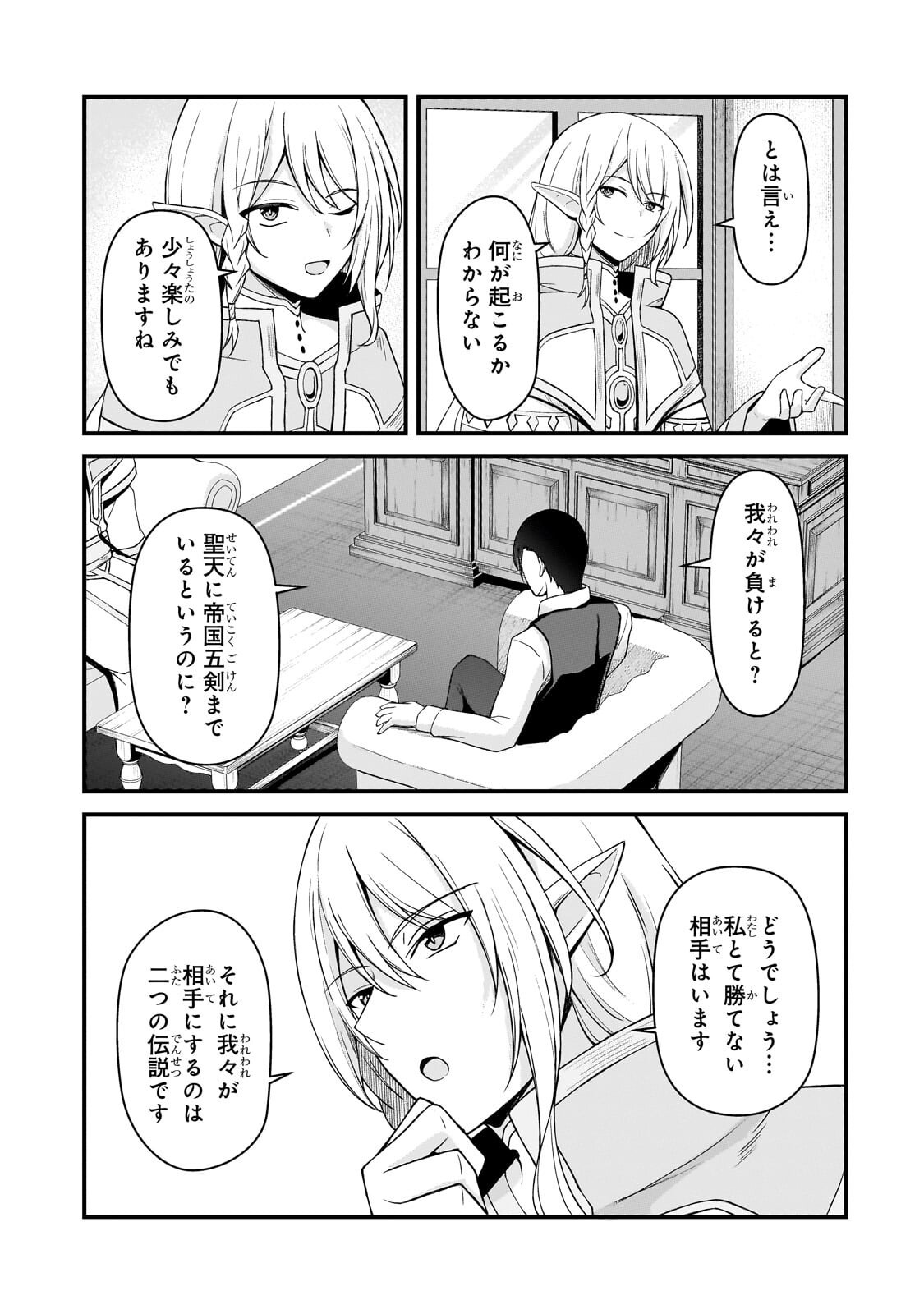 MUNOU TO IWARE TSUZUKETA MADOUSHI, JITSU WA SEKAI SAIKYOU NANONI YUUHEI SARETEITA NODE JIKAKU NASHI - RAW Chapter 9.1 page 7 - nihonkuni.com