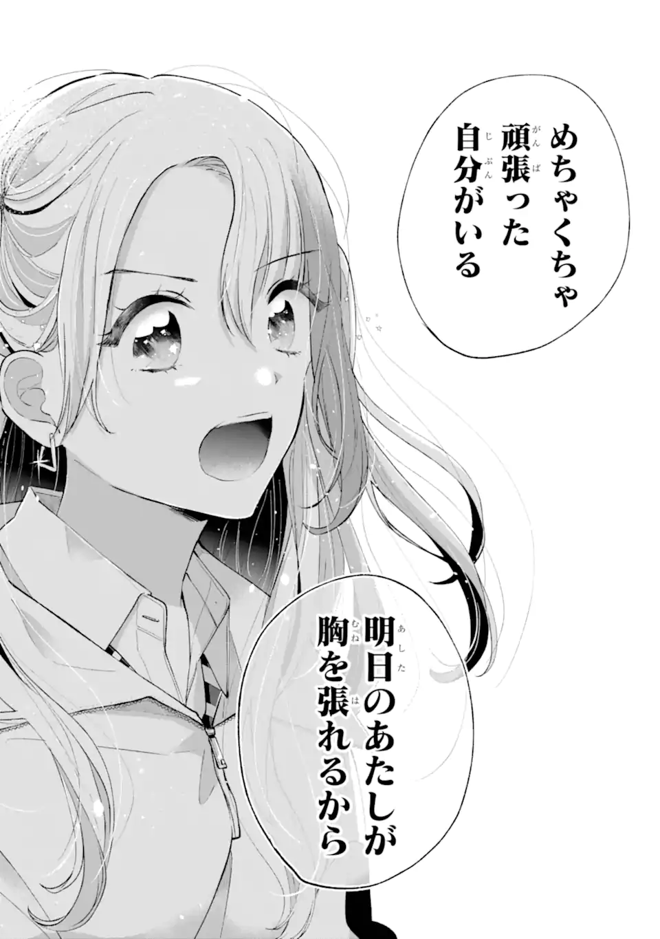 UNDER IDOL Chapter 2.3 page 9 - nihonkuni.com