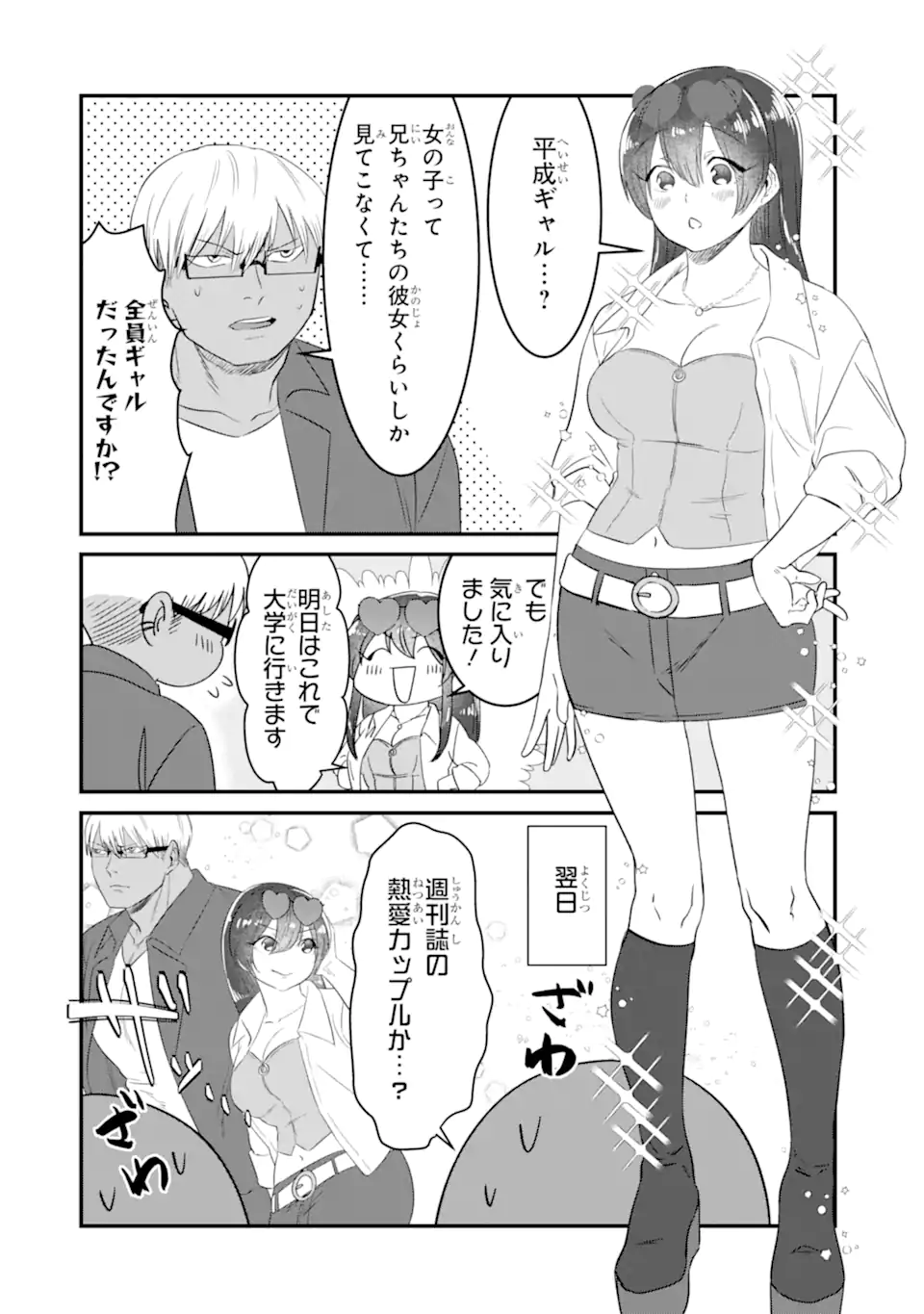 KUMA TO USAGI WA TOMODACHI DEWA IRARENAI Chapter 4 page 10 - nihonkuni.com