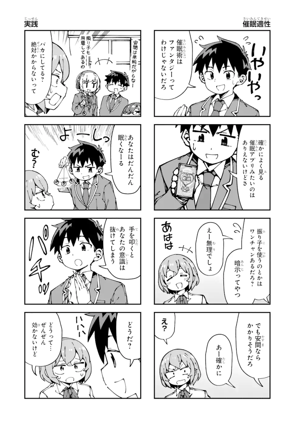 KAREINARU ERO MANGA-BU Chapter 14 page 4 - nihonkuni.com