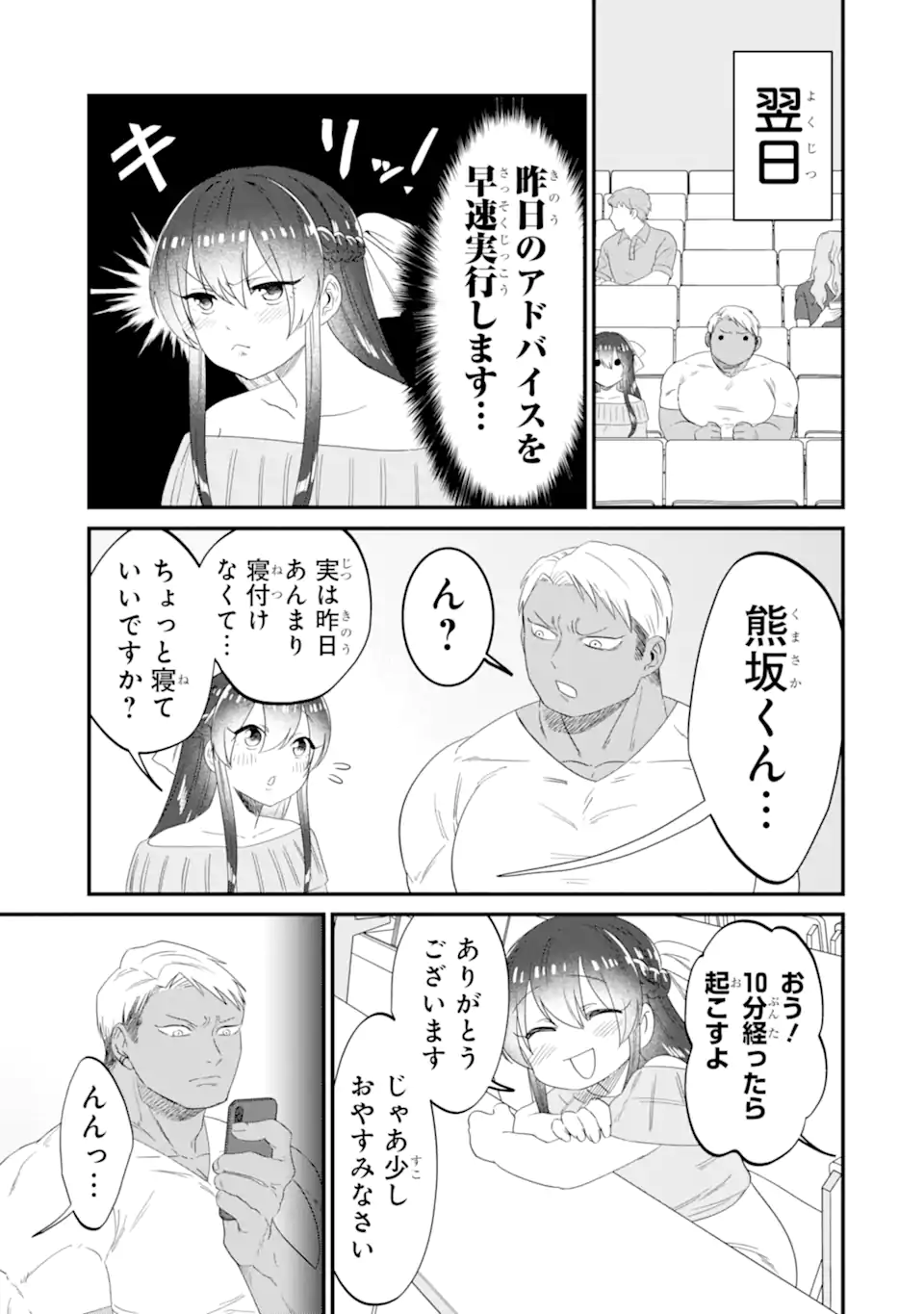 KUMA TO USAGI WA TOMODACHI DEWA IRARENAI Chapter 10 page 9 - nihonkuni.com