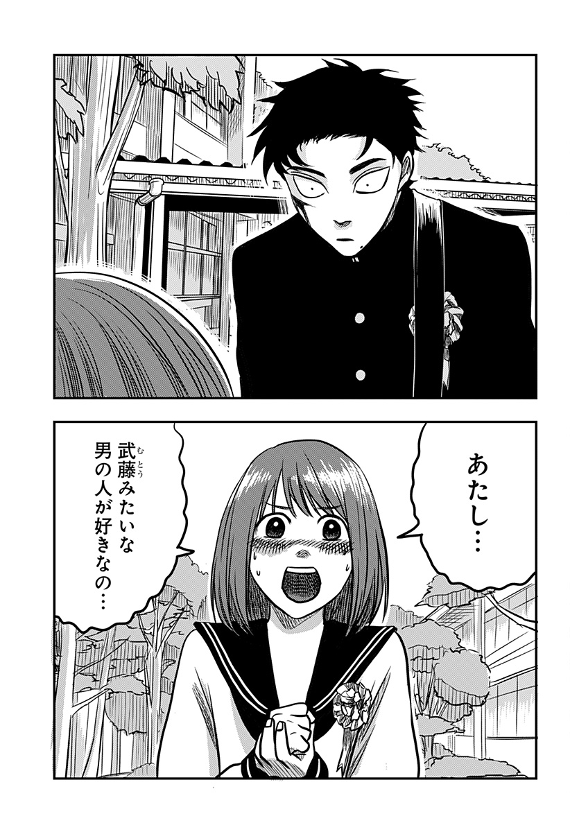 NISHI TOKYO METAL BROTHERS Chapter 6 page 7 - nihonkuni.com