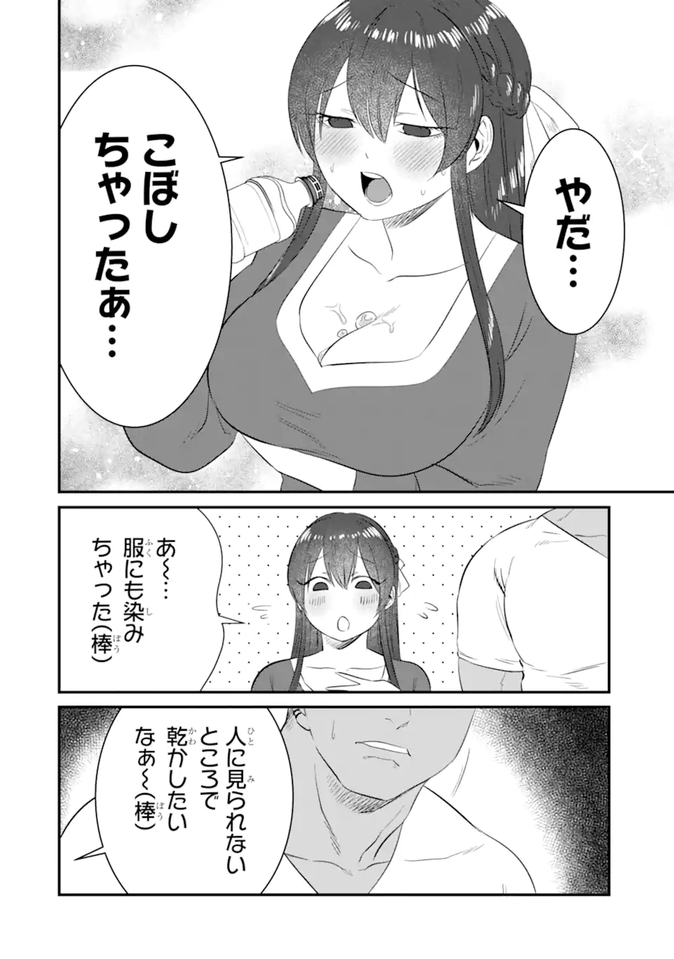 KUMA TO USAGI WA TOMODACHI DEWA IRARENAI Chapter 3 page 4 - nihonkuni.com