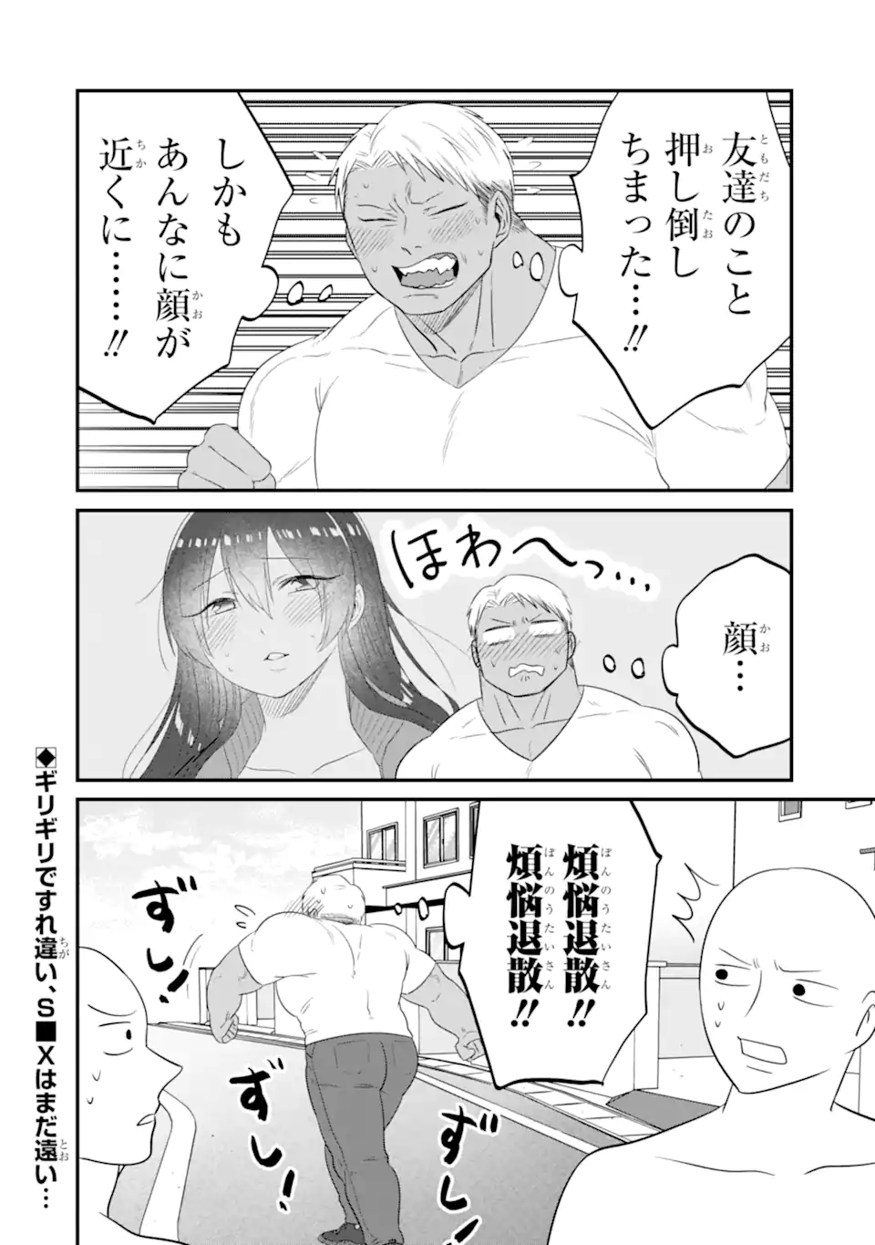 KUMA TO USAGI WA TOMODACHI DEWA IRARENAI Chapter 9 page 18 - nihonkuni.com