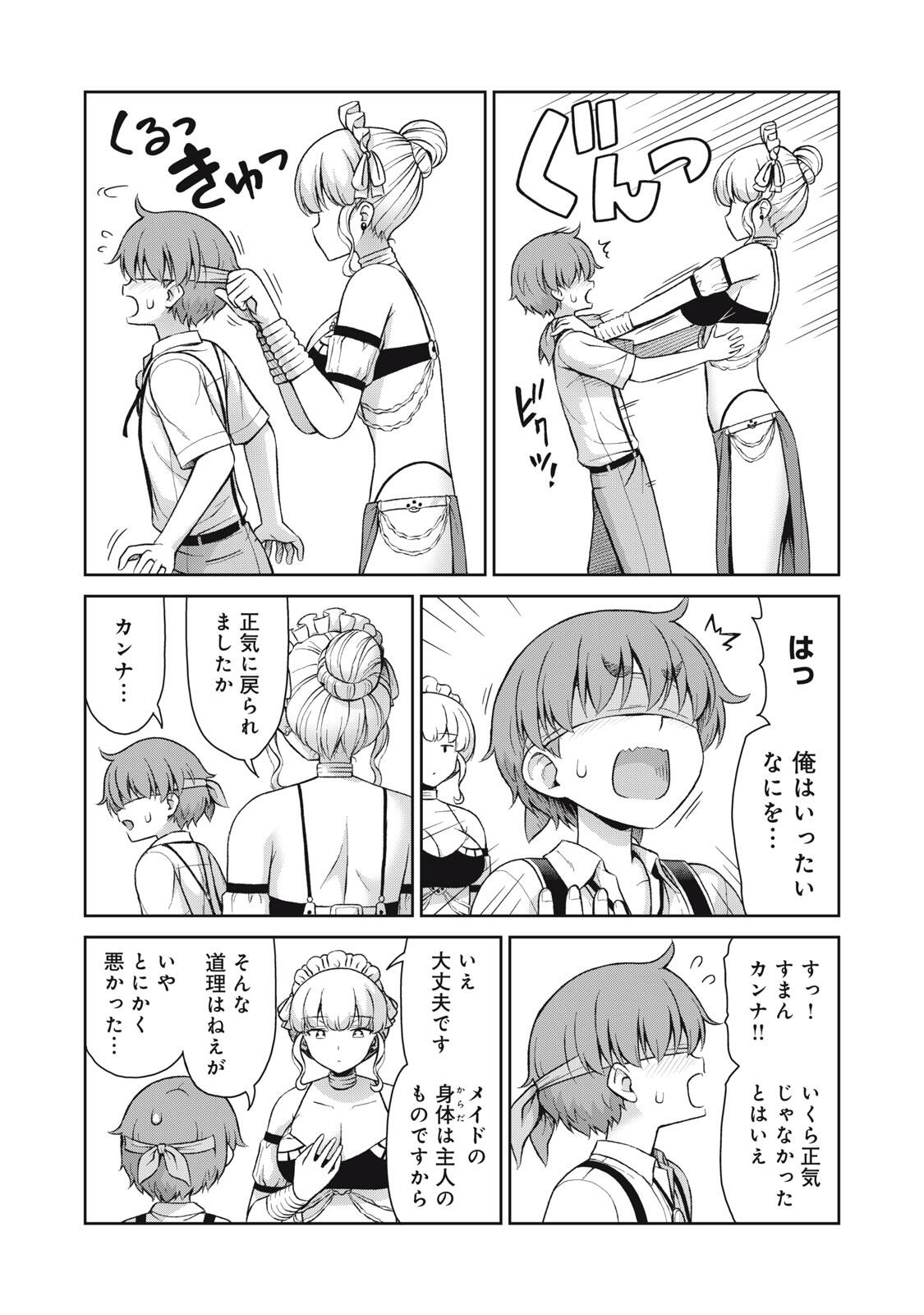 SORE GA MEIDO NO KANNA DESU Chapter 66 - Page 6