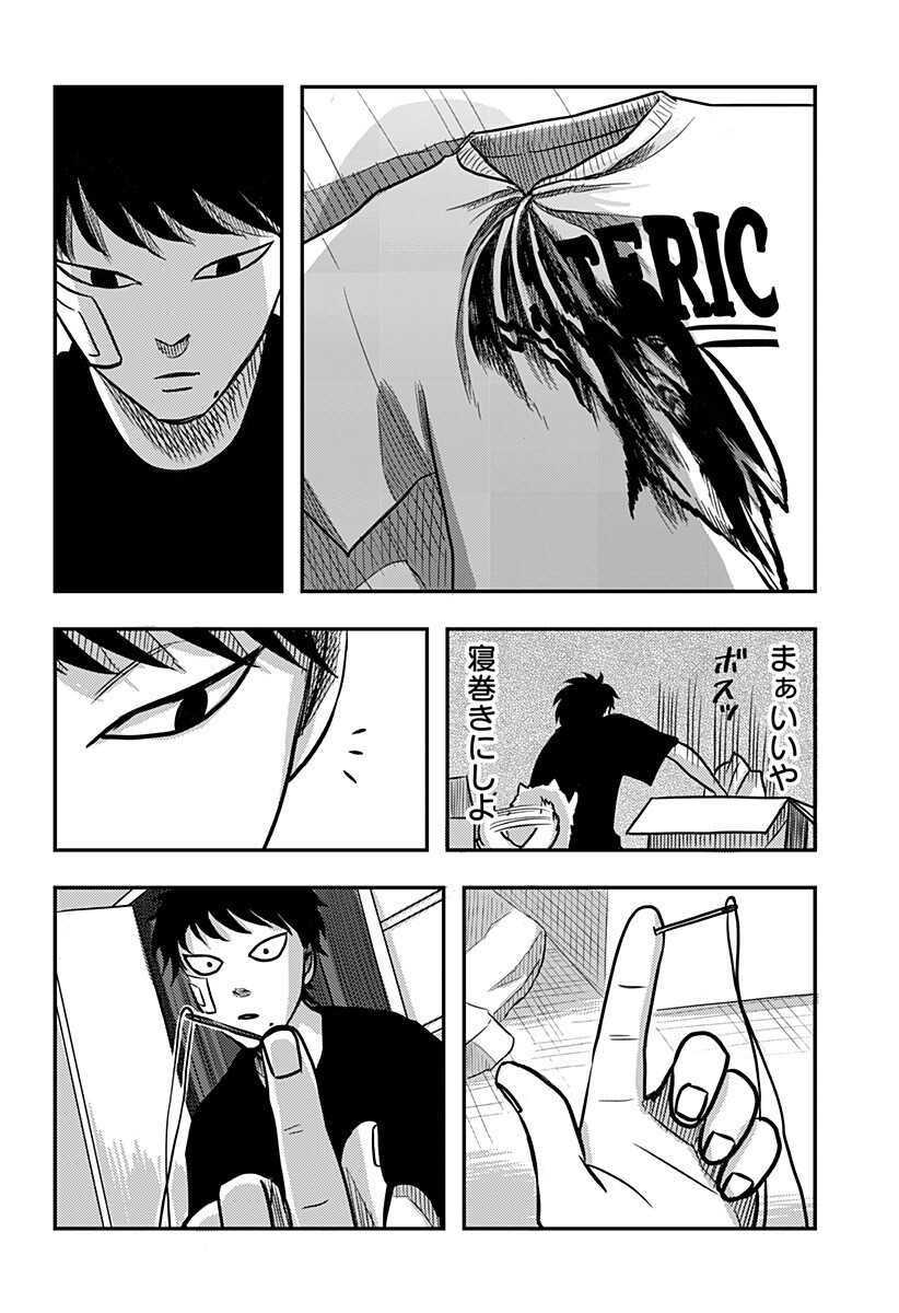 NISHI TOKYO METAL BROTHERS Chapter 7 page 6 - nihonkuni.com