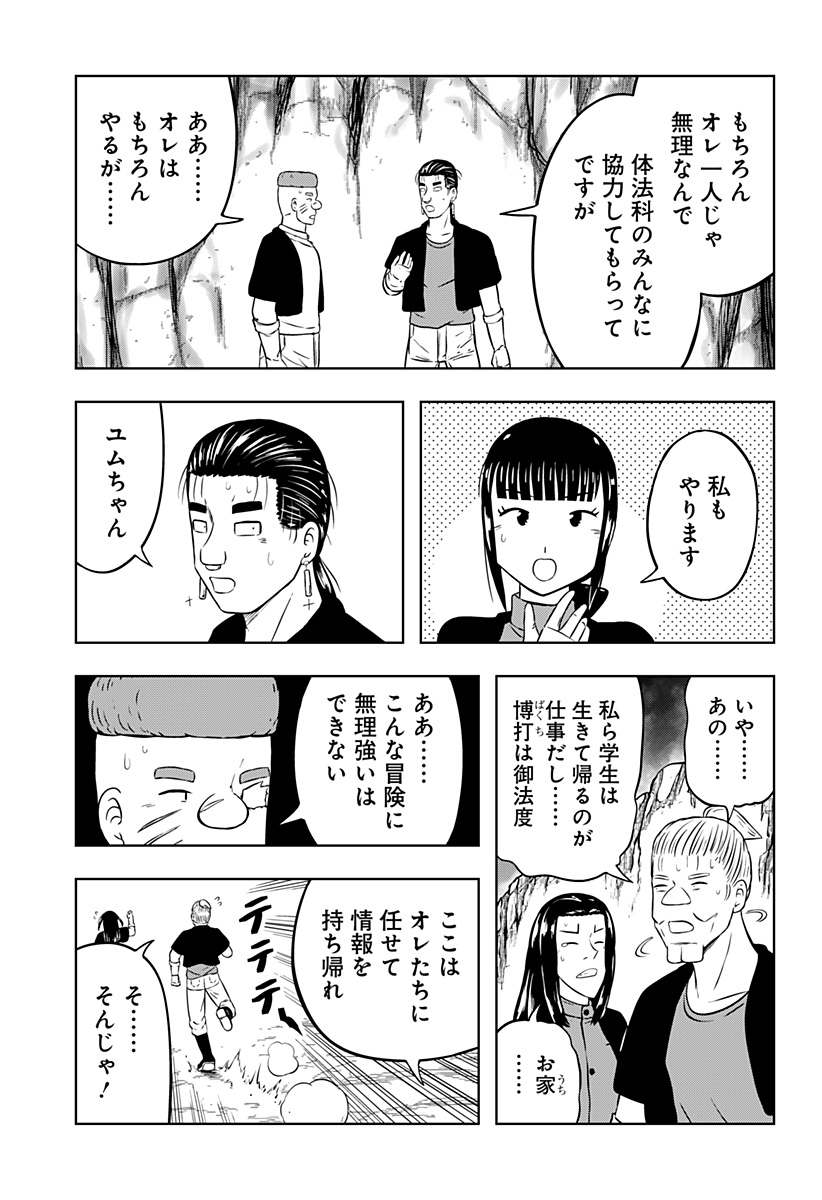 Read TSUKUMATO Chapter 11 [High Quality / Full] - Page 39 - nicomanga.com