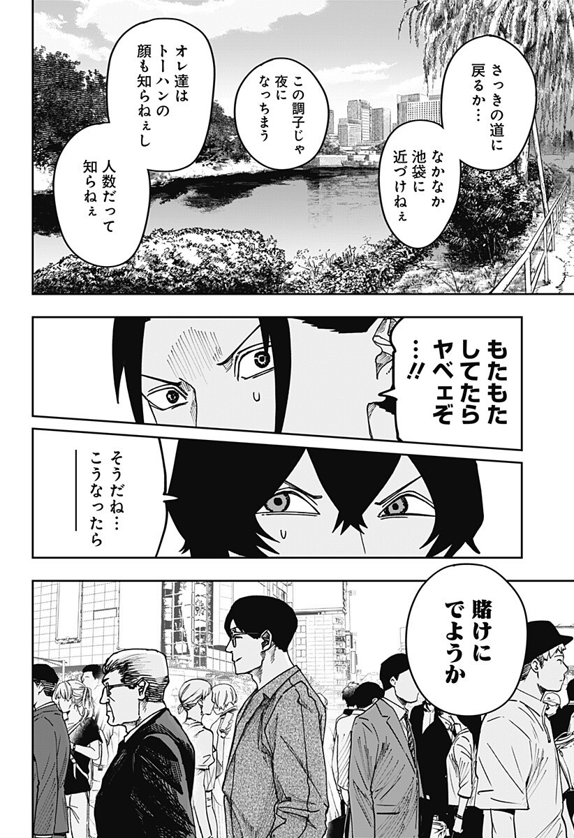 WAR OF THE ADULTS Chapter 38 page 5 - nihonkuni.com