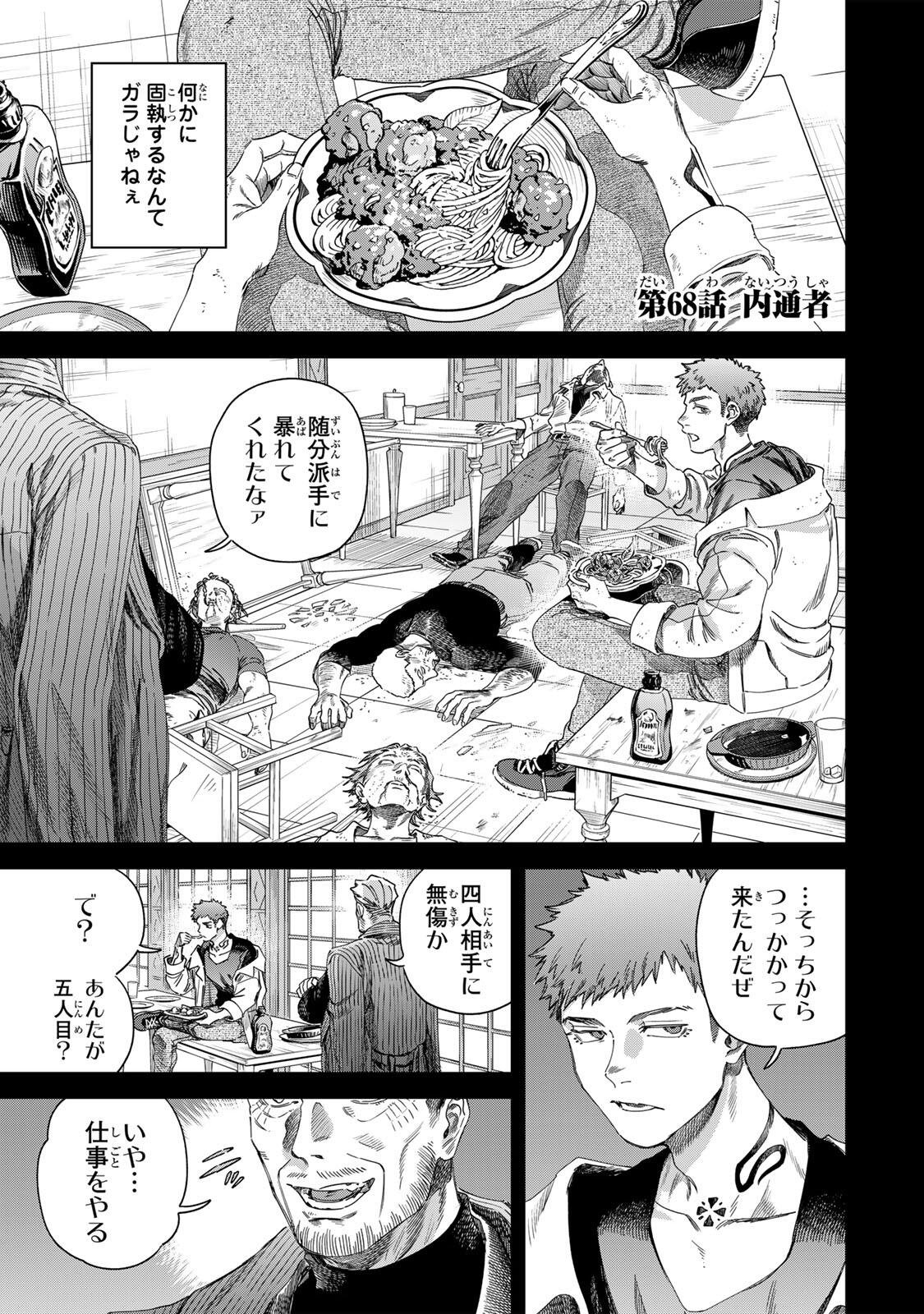 MAJO TO YOUHEI Chap 68.1 - Pic 1