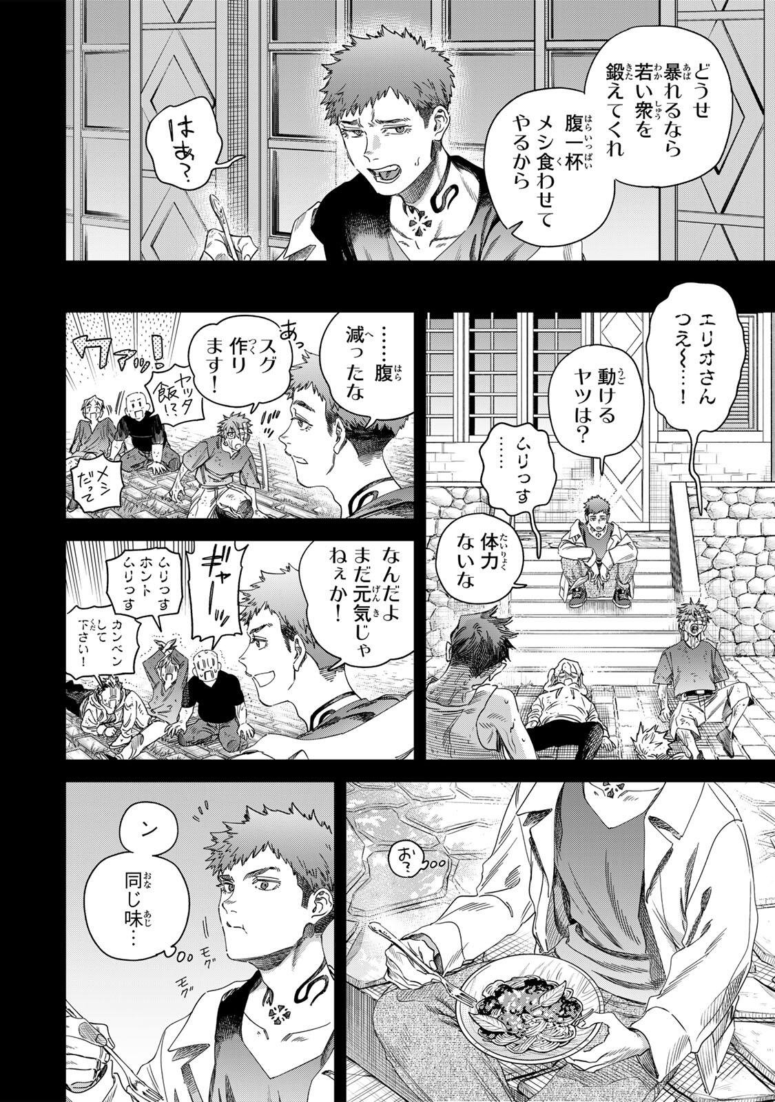 MAJO TO YOUHEI Chap 68.1 - Pic 2