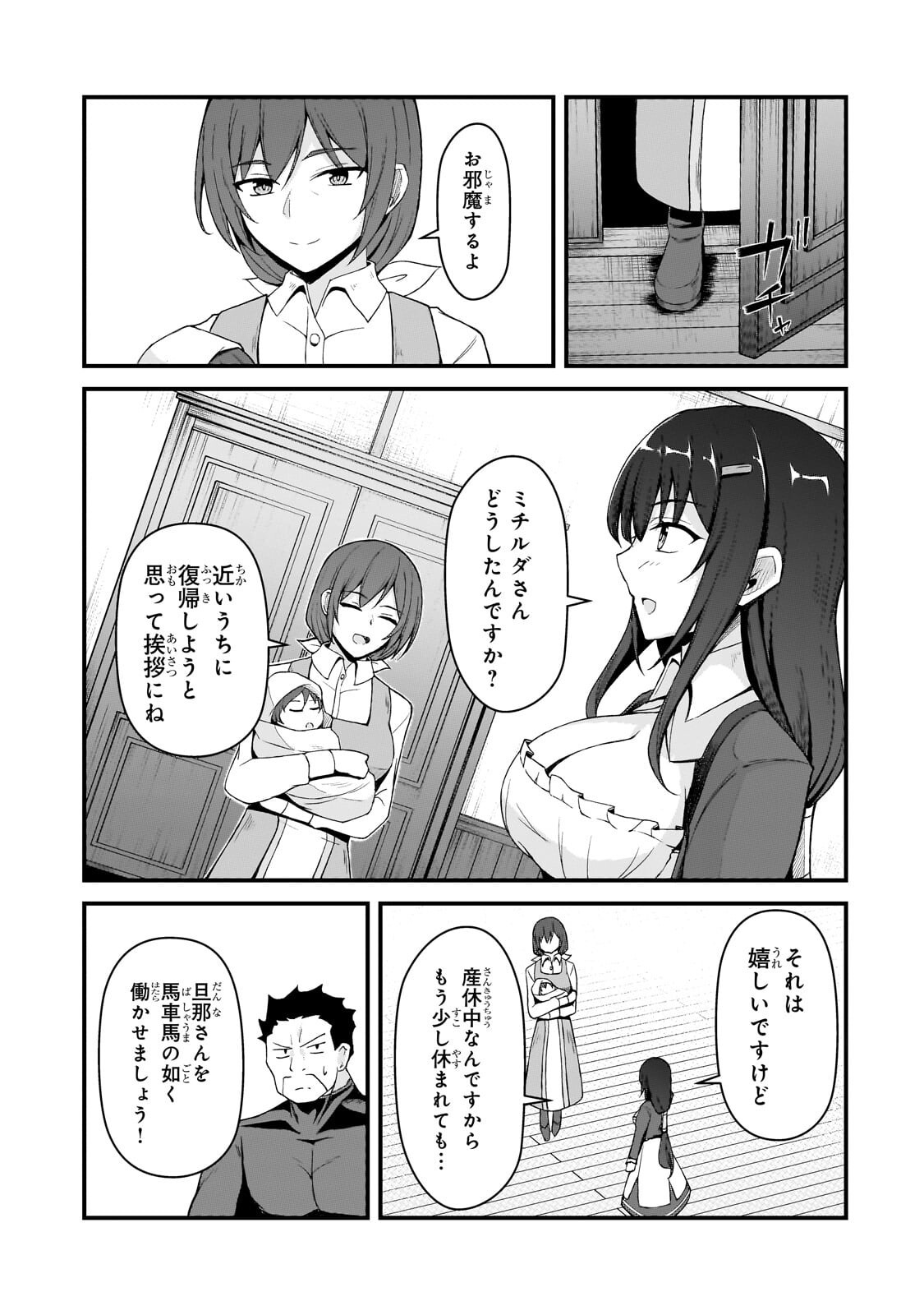 MUNOU TO IWARE TSUZUKETA MADOUSHI, JITSU WA SEKAI SAIKYOU NANONI YUUHEI SARETEITA NODE JIKAKU NASHI - RAW Chapter 9.1 page 13 - nihonkuni.com