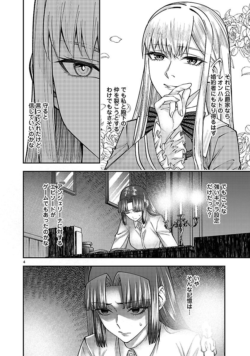 YARINAOSHITA KARERA DAKE GA KOUKAI SHIMASU. WATASHI WA SHIAWASE NI NARIMASU GA. - RAW Chapter 7.1 page 4 - nihonkuni.com