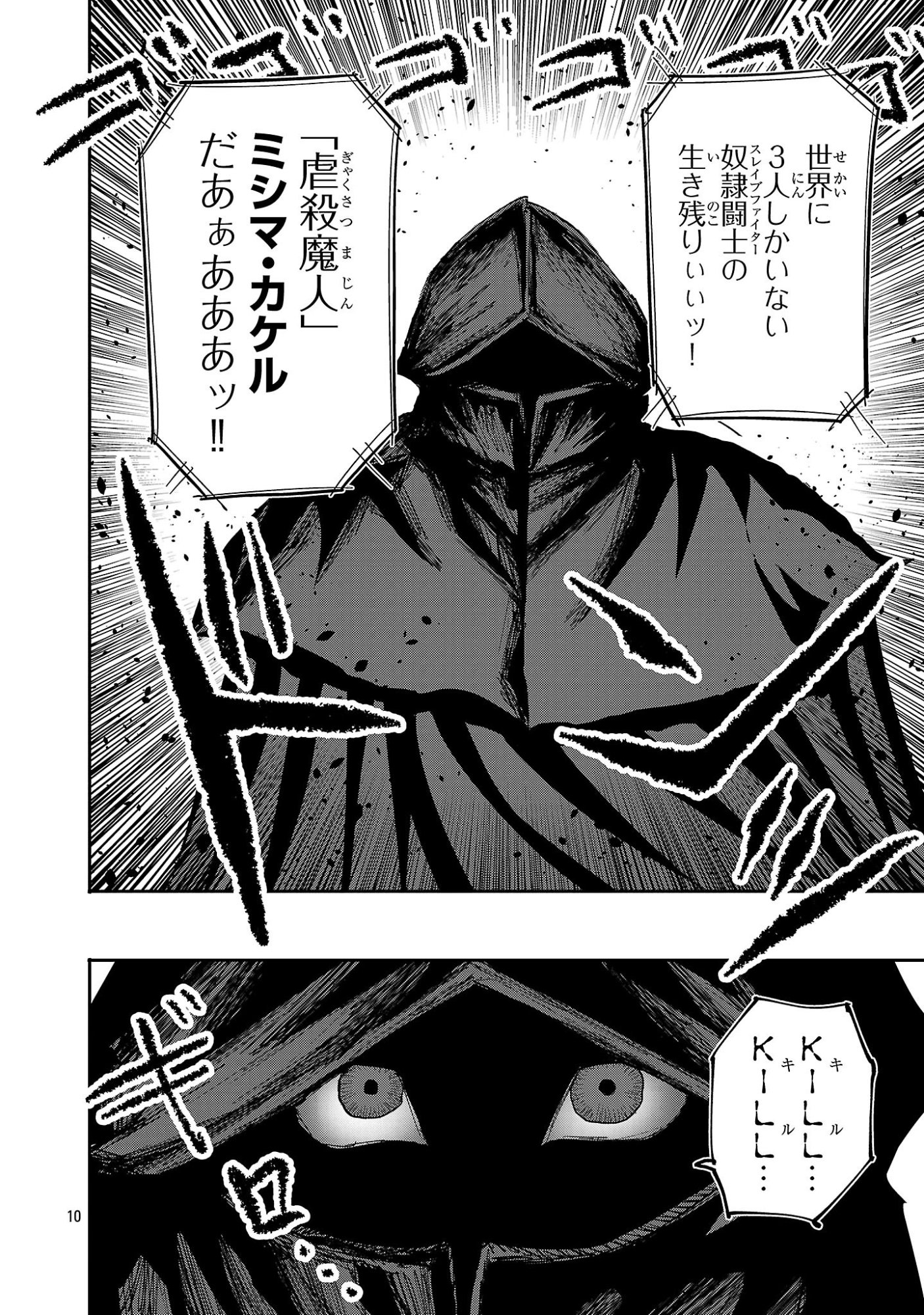 SHOUJO WA ISEKAI DE "SATSURIKU NO SAINOU" NI MEZAMERU - RAW Chapter 25.1 page 10 - nihonkuni.com