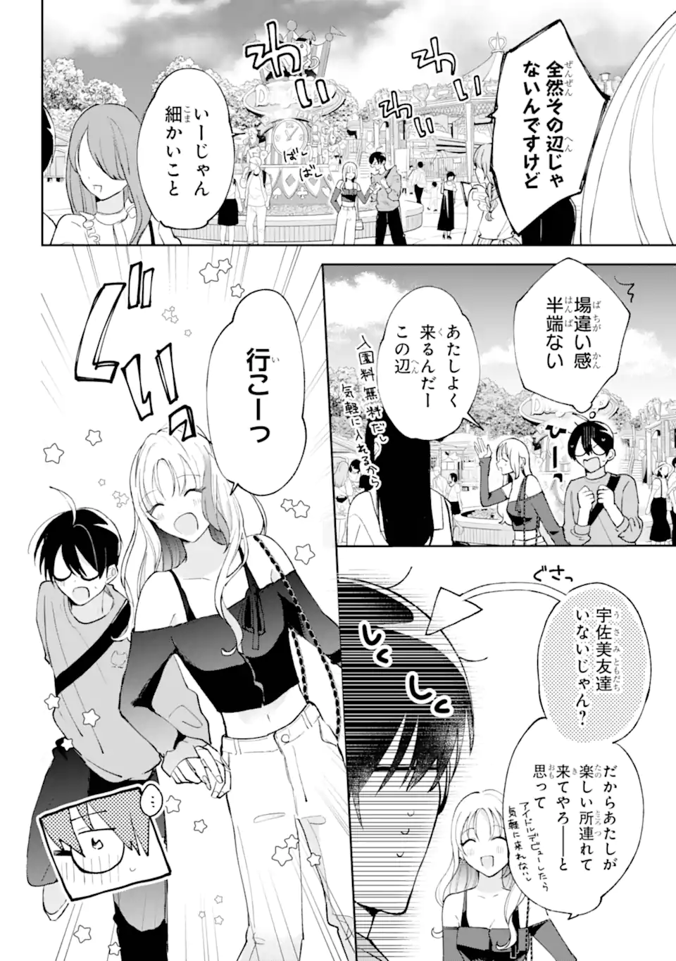 UNDER IDOL Chapter 3.2 page 5 - nihonkuni.com
