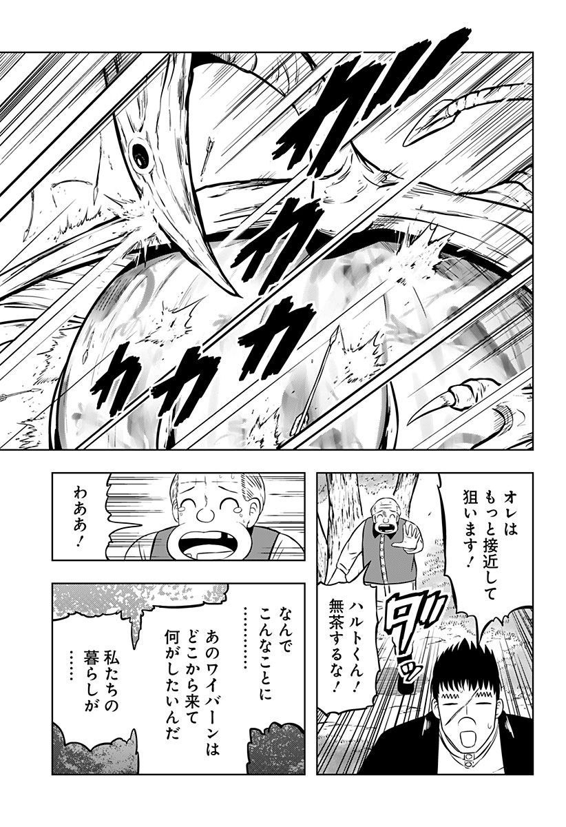 Read TSUKUMATO Chapter 11 [High Quality / Full] - Page 11 - nicomanga.com
