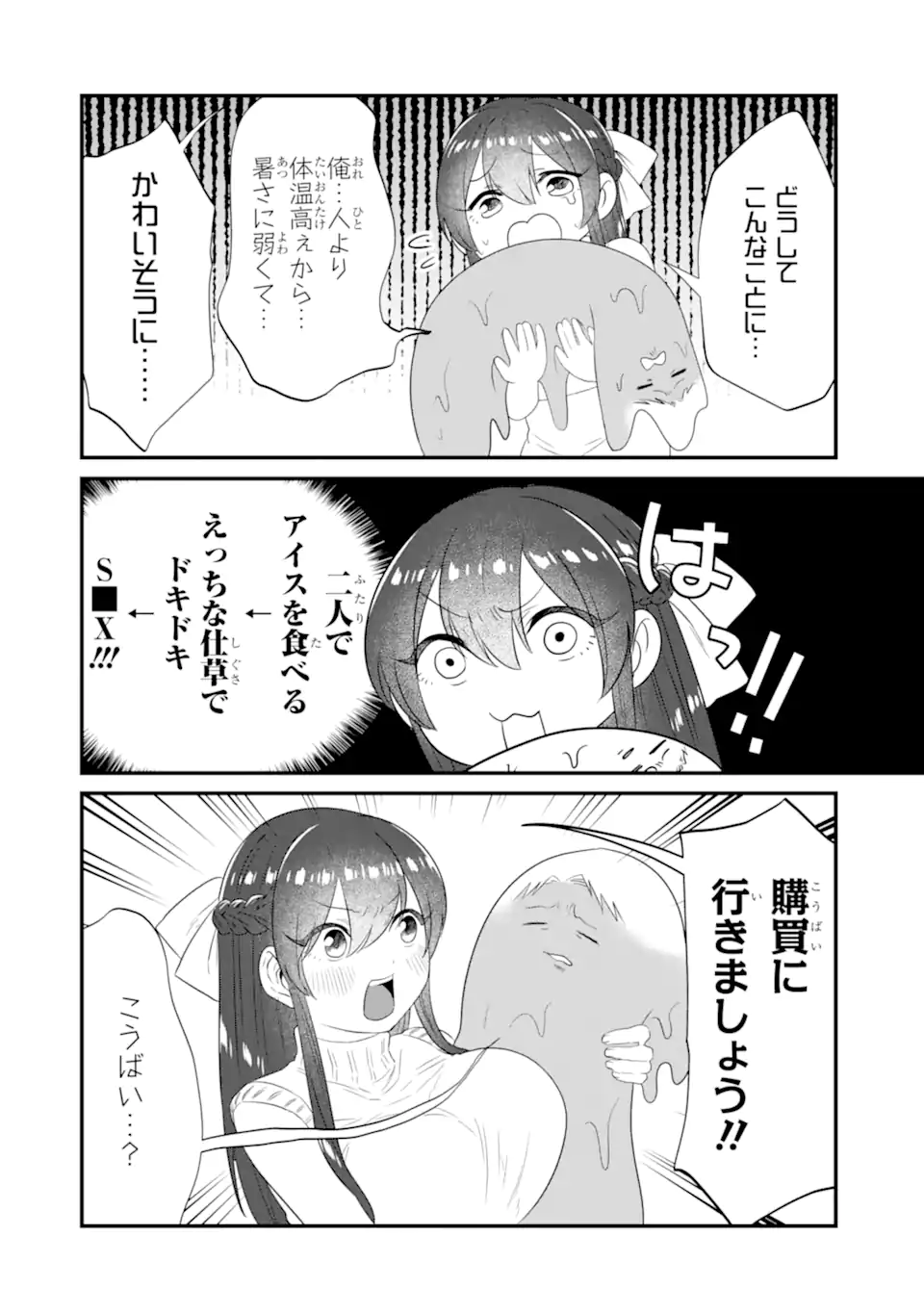 KUMA TO USAGI WA TOMODACHI DEWA IRARENAI Chapter 8 page 4 - nihonkuni.com