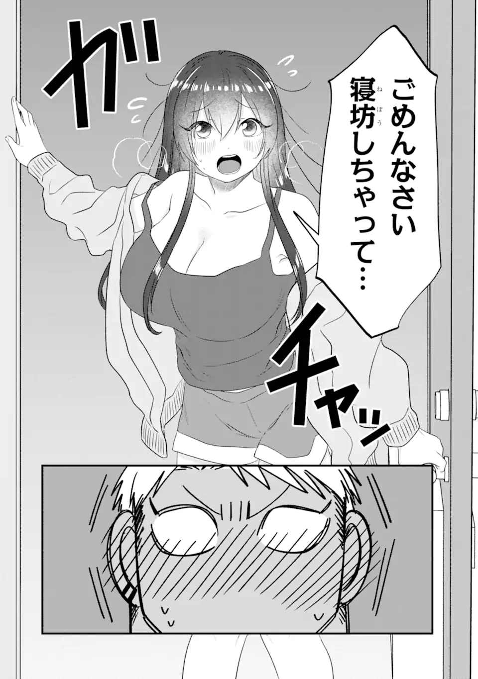 KUMA TO USAGI WA TOMODACHI DEWA IRARENAI Chapter 9 page 6 - nihonkuni.com