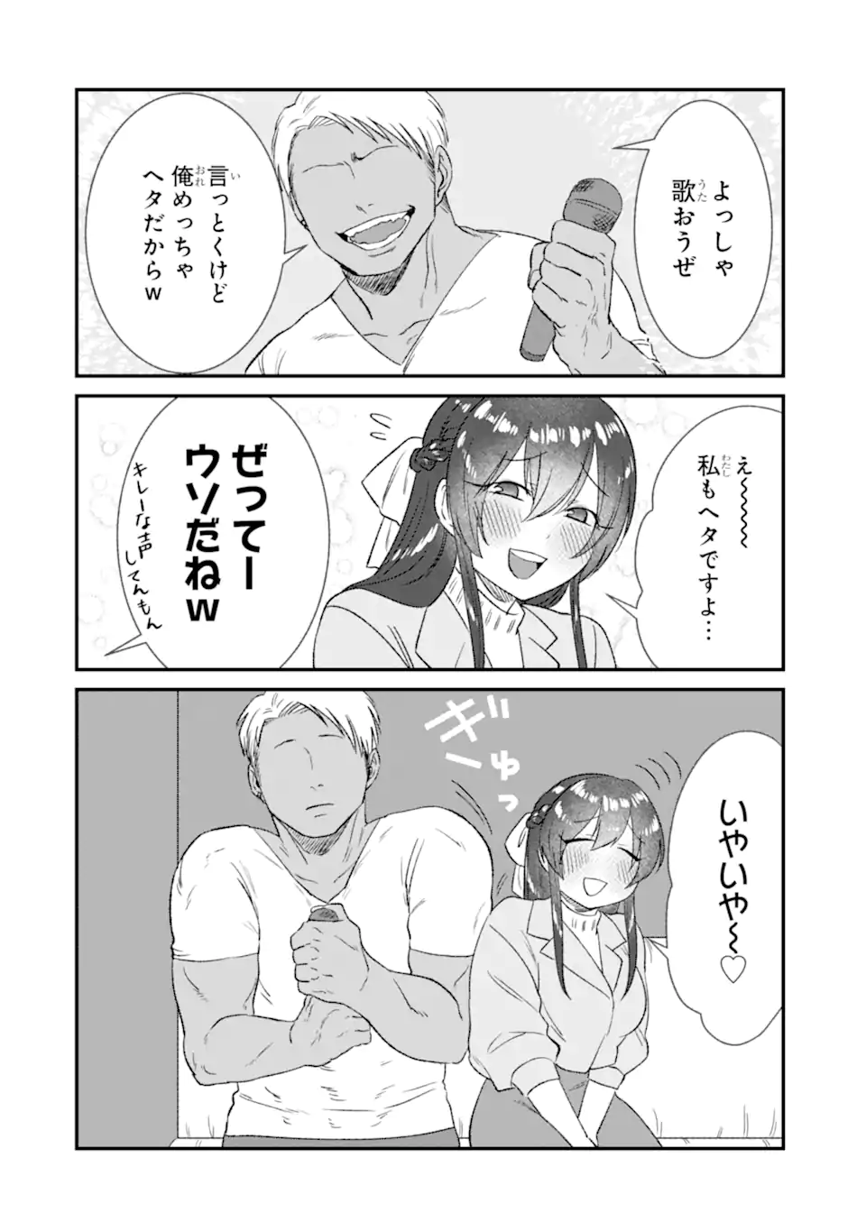 KUMA TO USAGI WA TOMODACHI DEWA IRARENAI Chapter 1 page 8 - nihonkuni.com