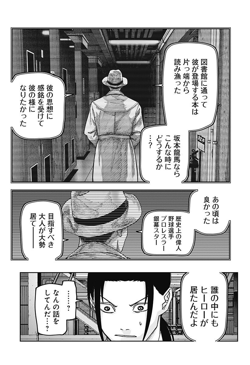 WAR OF THE ADULTS Chapter 32 page 3 - nihonkuni.com