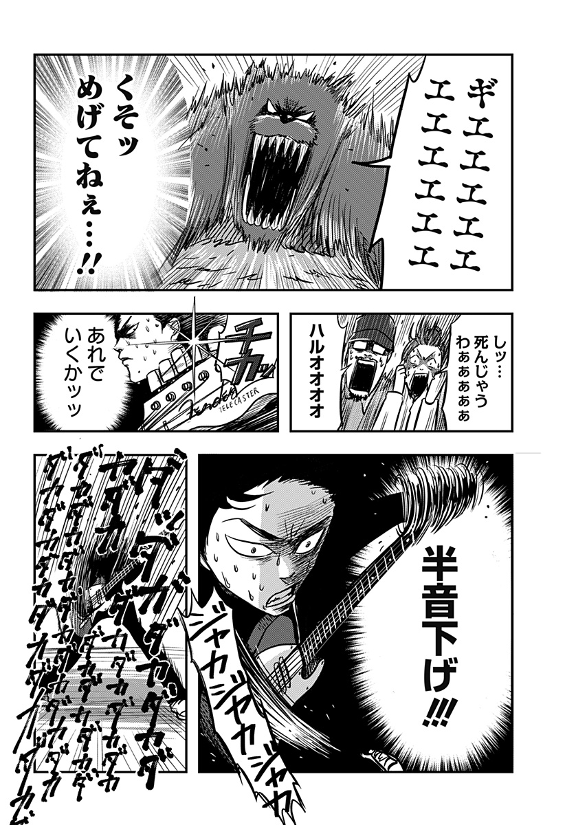 NISHI TOKYO METAL BROTHERS Chapter 2 page 28 - nihonkuni.com