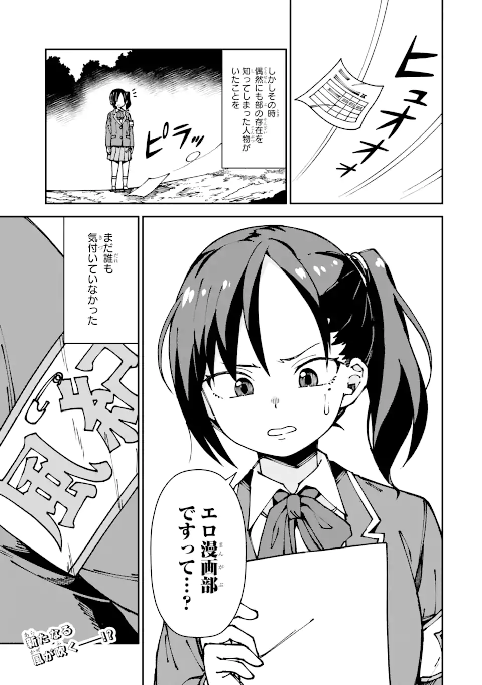 KAREINARU ERO MANGA-BU Chapter 10 page 13 - nihonkuni.com